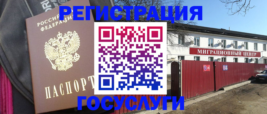 прописка в квартире в Ленинск-Кузнецком