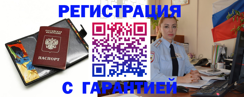 прописка для кредита в Ленинск-Кузнецком