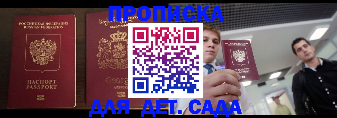 временная регистрация адрес в Ленинск-Кузнецком