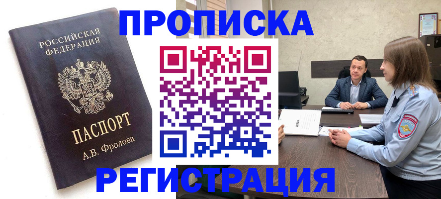 временная регистрация адрес в Ленинск-Кузнецком