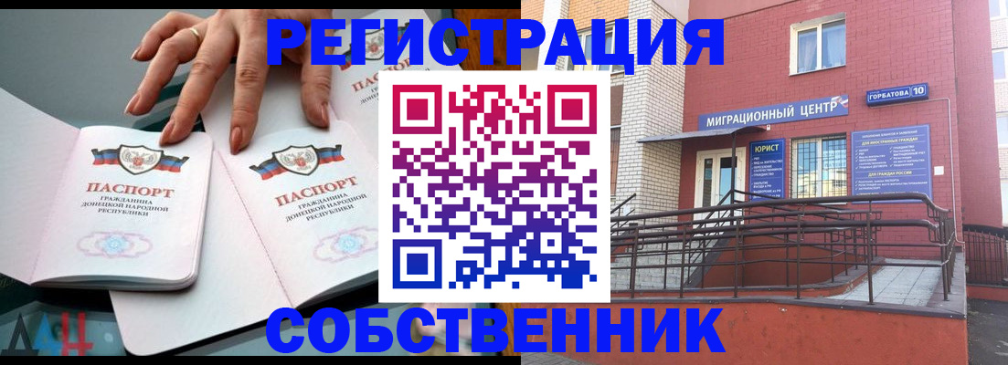 временная прописка в Ленинск-Кузнецком